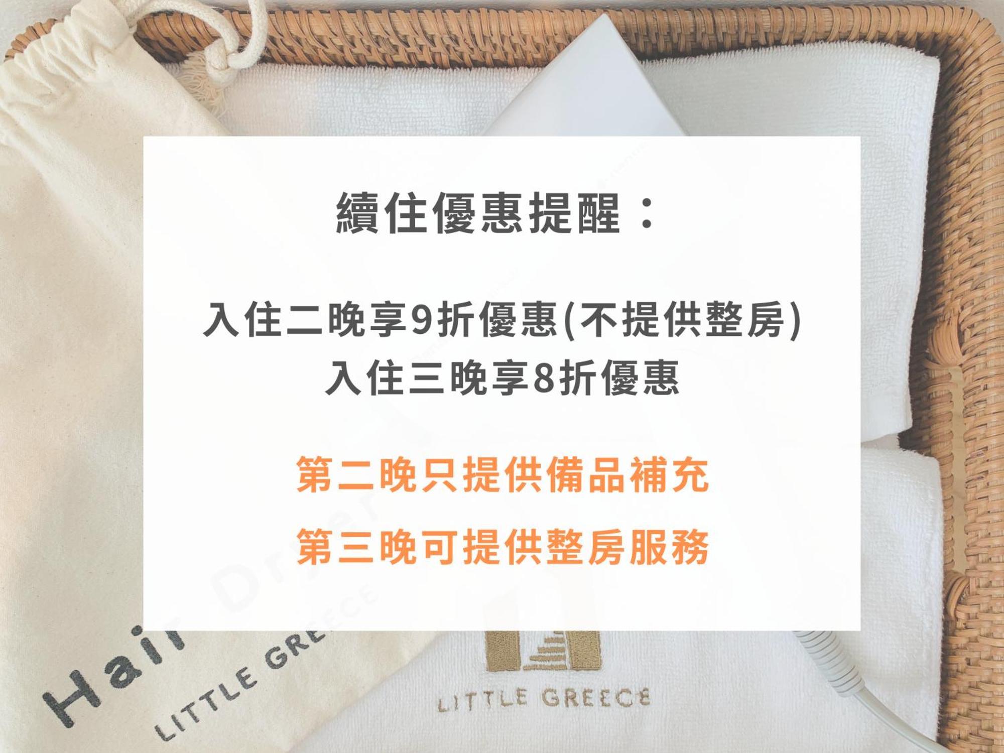 南湾 Little Greece 希腊小镇・垦丁第一家洞穴设计旅店酒店 外观 照片